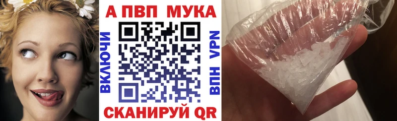 мега зеркало где продают наркотики Называевск A PVP Соль