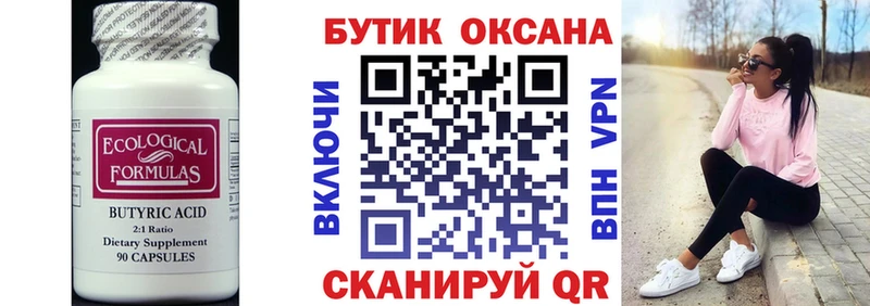 где купить наркоту  Называевск  ссылка на мегу сайт  Бутират жидкий экстази 