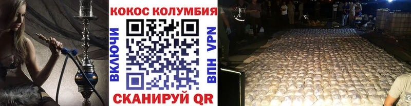 COCAIN 99% Называевск