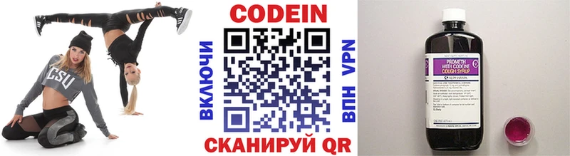 где найти наркотики  Называевск  Codein напиток Lean (лин) 
