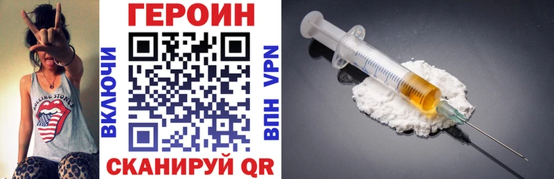 Героин хмурый Называевск