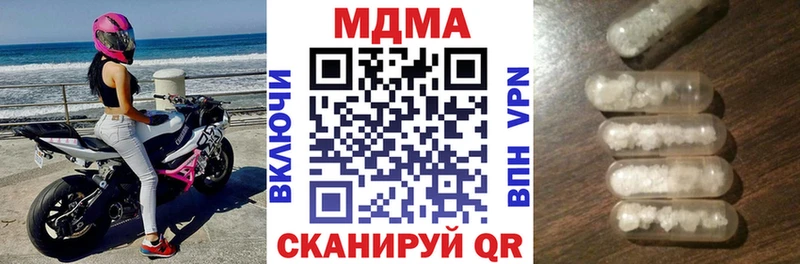 MDMA кристаллы Называевск