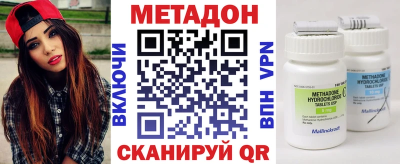 МЕТАДОН VHQ  маркетплейс официальный сайт  ссылка на мегу сайт  Называевск  наркошоп 