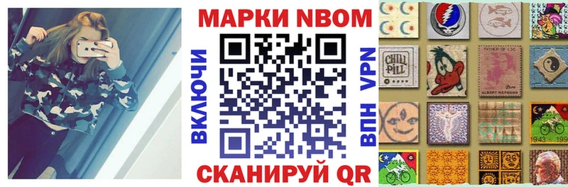 Марки NBOMe 1500мкг  Называевск 