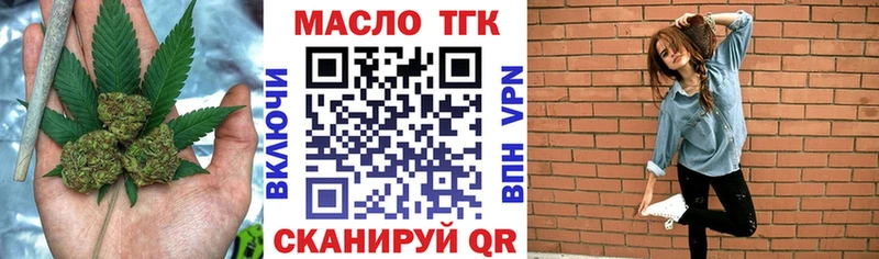 дарнет шоп  Называевск  ТГК концентрат 